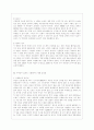 [중국공연예술 A형] 지아장커 감독의 극영화 가운데 각자 한 편을 선택하여 감상한 뒤 교재의 내용을 참고하여 감상문을 쓰시오 5페이지
