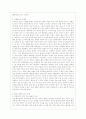 [중국공연예술 A형] 지아장커 감독의 극영화 가운데 각자 한 편을 선택하여 감상한 뒤 교재의 내용을 참고하여 감상문을 쓰시오 6페이지