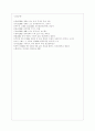 [중국공연예술 A형] 지아장커 감독의 극영화 가운데 각자 한 편을 선택하여 감상한 뒤 교재의 내용을 참고하여 감상문을 쓰시오 8페이지