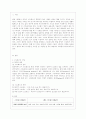 [정신건강과 간호 공통] 효율적인 스트레스 관리를 위한 첫 단계는 자신의 스트레스를 인식하는 것입니다 2페이지