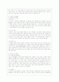 [정신건강과 간호 공통] 효율적인 스트레스 관리를 위한 첫 단계는 자신의 스트레스를 인식하는 것입니다 8페이지