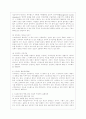 [정신건강과 간호 공통] 효율적인 스트레스 관리를 위한 첫 단계는 자신의 스트레스를 인식하는 것입니다 9페이지