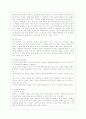 [정신건강과 간호 공통] 효율적인 스트레스 관리를 위한 첫 단계는 자신의 스트레스를 인식하는 것입니다 10페이지