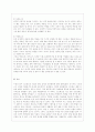 [정신건강과 간호 공통] 효율적인 스트레스 관리를 위한 첫 단계는 자신의 스트레스를 인식하는 것입니다 11페이지