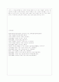 [정신건강과 간호 공통] 효율적인 스트레스 관리를 위한 첫 단계는 자신의 스트레스를 인식하는 것입니다 12페이지