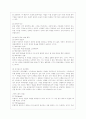 [정신건강과 간호 공통] 효율적인 스트레스 관리를 위한 첫 단계는 자신의 스트레스를 인식하는 것입니다 9페이지