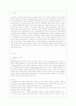 [정신건강과 간호 공통] 효율적인 스트레스 관리를 위한 첫 단계는 자신의 스트레스를 인식하는 것입니다 2페이지
