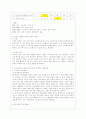 [정신건강과 간호 공통] 효율적인 스트레스 관리를 위한 첫 단계는 자신의 스트레스를 인식하는 것입니다 10페이지