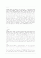 [사회문제론 A형] 현재 한국사회에서 노동문제가 나타나는 양상을 구체적으로 분석하고 거기에 대해서는 어떠한 해법이 제시되고 있는지를 찾아본 후 노동문제를 사회문제로서 제대로 해결해가기 위해서는 어떤 점을 2페이지