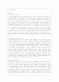 [사회문제론 A형] 현재 한국사회에서 노동문제가 나타나는 양상을 구체적으로 분석하고 거기에 대해서는 어떠한 해법이 제시되고 있는지를 찾아본 후 노동문제를 사회문제로서 제대로 해결해가기 위해서는 어떤 점을 3페이지