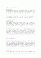 [사회문제론 A형] 현재 한국사회에서 노동문제가 나타나는 양상을 구체적으로 분석하고 거기에 대해서는 어떠한 해법이 제시되고 있는지를 찾아본 후 노동문제를 사회문제로서 제대로 해결해가기 위해서는 어떤 점을 4페이지