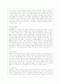 [사회문제론 A형] 현재 한국사회에서 노동문제가 나타나는 양상을 구체적으로 분석하고 거기에 대해서는 어떠한 해법이 제시되고 있는지를 찾아본 후 노동문제를 사회문제로서 제대로 해결해가기 위해서는 어떤 점을 5페이지
