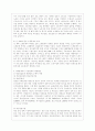 [사회문제론 A형] 현재 한국사회에서 노동문제가 나타나는 양상을 구체적으로 분석하고 거기에 대해서는 어떠한 해법이 제시되고 있는지를 찾아본 후 노동문제를 사회문제로서 제대로 해결해가기 위해서는 어떤 점을 6페이지
