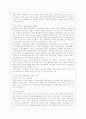 [사회문제론 A형] 현재 한국사회에서 노동문제가 나타나는 양상을 구체적으로 분석하고 거기에 대해서는 어떠한 해법이 제시되고 있는지를 찾아본 후 노동문제를 사회문제로서 제대로 해결해가기 위해서는 어떤 점을 7페이지