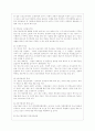 [사회문제론 A형] 현재 한국사회에서 노동문제가 나타나는 양상을 구체적으로 분석하고 거기에 대해서는 어떠한 해법이 제시되고 있는지를 찾아본 후 노동문제를 사회문제로서 제대로 해결해가기 위해서는 어떤 점을 8페이지