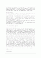 [사회문제론 A형] 현재 한국사회에서 노동문제가 나타나는 양상을 구체적으로 분석하고 거기에 대해서는 어떠한 해법이 제시되고 있는지를 찾아본 후 노동문제를 사회문제로서 제대로 해결해가기 위해서는 어떤 점을 9페이지