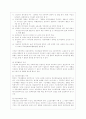 [사회문제론 A형] 현재 한국사회에서 노동문제가 나타나는 양상을 구체적으로 분석하고 거기에 대해서는 어떠한 해법이 제시되고 있는지를 찾아본 후 노동문제를 사회문제로서 제대로 해결해가기 위해서는 어떤 점을 10페이지