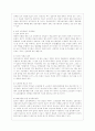 [사회문제론 A형] 현재 한국사회에서 노동문제가 나타나는 양상을 구체적으로 분석하고 거기에 대해서는 어떠한 해법이 제시되고 있는지를 찾아본 후 노동문제를 사회문제로서 제대로 해결해가기 위해서는 어떤 점을 11페이지