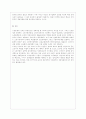 [사회문제론 A형] 현재 한국사회에서 노동문제가 나타나는 양상을 구체적으로 분석하고 거기에 대해서는 어떠한 해법이 제시되고 있는지를 찾아본 후 노동문제를 사회문제로서 제대로 해결해가기 위해서는 어떤 점을 12페이지
