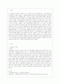 [사회문제론 A형] 현재 한국사회에서 노동문제가 나타나는 양상을 구체적으로 분석하고 거기에 대해서는 어떠한 해법이 제시되고 있는지를 찾아본 후 노동문제를 사회문제로서 제대로 해결해가기 위해서는 어떤 점을 2페이지