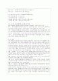[사회문제론 A형] 현재 한국사회에서 노동문제가 나타나는 양상을 구체적으로 분석하고 거기에 대해서는 어떠한 해법이 제시되고 있는지를 찾아본 후 노동문제를 사회문제로서 제대로 해결해가기 위해서는 어떤 점을 3페이지