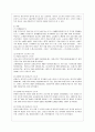 [사회문제론 A형] 현재 한국사회에서 노동문제가 나타나는 양상을 구체적으로 분석하고 거기에 대해서는 어떠한 해법이 제시되고 있는지를 찾아본 후 노동문제를 사회문제로서 제대로 해결해가기 위해서는 어떤 점을 4페이지