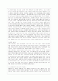[사회문제론 A형] 현재 한국사회에서 노동문제가 나타나는 양상을 구체적으로 분석하고 거기에 대해서는 어떠한 해법이 제시되고 있는지를 찾아본 후 노동문제를 사회문제로서 제대로 해결해가기 위해서는 어떤 점을 7페이지