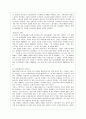[사회문제론 A형] 현재 한국사회에서 노동문제가 나타나는 양상을 구체적으로 분석하고 거기에 대해서는 어떠한 해법이 제시되고 있는지를 찾아본 후 노동문제를 사회문제로서 제대로 해결해가기 위해서는 어떤 점을 8페이지