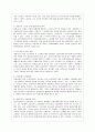 [사회문제론 A형] 현재 한국사회에서 노동문제가 나타나는 양상을 구체적으로 분석하고 거기에 대해서는 어떠한 해법이 제시되고 있는지를 찾아본 후 노동문제를 사회문제로서 제대로 해결해가기 위해서는 어떤 점을 9페이지