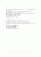 [사회문제론 A형] 현재 한국사회에서 노동문제가 나타나는 양상을 구체적으로 분석하고 거기에 대해서는 어떠한 해법이 제시되고 있는지를 찾아본 후 노동문제를 사회문제로서 제대로 해결해가기 위해서는 어떤 점을 12페이지