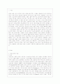 [사회문제론 C형] 현재 한국사회에서 몸과 관련된 권리들이 어떻게 해서 사회문제가 되고 있으며 이를 사회문제로서 풀어가는 해법에는 어떤 것들이 있을 수 있을지 구체적인 사례를 들어가면서 논리적으로 서술하시 2페이지