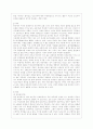[사회문제론 C형] 현재 한국사회에서 몸과 관련된 권리들이 어떻게 해서 사회문제가 되고 있으며 이를 사회문제로서 풀어가는 해법에는 어떤 것들이 있을 수 있을지 구체적인 사례를 들어가면서 논리적으로 서술하시 3페이지