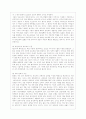[사회문제론 C형] 현재 한국사회에서 몸과 관련된 권리들이 어떻게 해서 사회문제가 되고 있으며 이를 사회문제로서 풀어가는 해법에는 어떤 것들이 있을 수 있을지 구체적인 사례를 들어가면서 논리적으로 서술하시 4페이지