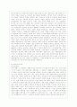 [사회문제론 C형] 현재 한국사회에서 몸과 관련된 권리들이 어떻게 해서 사회문제가 되고 있으며 이를 사회문제로서 풀어가는 해법에는 어떤 것들이 있을 수 있을지 구체적인 사례를 들어가면서 논리적으로 서술하시 6페이지