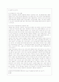 [사회문제론 C형] 현재 한국사회에서 몸과 관련된 권리들이 어떻게 해서 사회문제가 되고 있으며 이를 사회문제로서 풀어가는 해법에는 어떤 것들이 있을 수 있을지 구체적인 사례를 들어가면서 논리적으로 서술하시 11페이지
