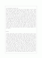 [사회문제론 C형] 현재 한국사회에서 몸과 관련된 권리들이 어떻게 해서 사회문제가 되고 있으며 이를 사회문제로서 풀어가는 해법에는 어떤 것들이 있을 수 있을지 구체적인 사례를 들어가면서 논리적으로 서술하시 12페이지