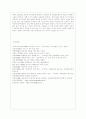 [사회문제론 C형] 현재 한국사회에서 몸과 관련된 권리들이 어떻게 해서 사회문제가 되고 있으며 이를 사회문제로서 풀어가는 해법에는 어떤 것들이 있을 수 있을지 구체적인 사례를 들어가면서 논리적으로 서술하시 13페이지
