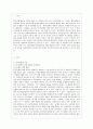 [사회문제론 B형] 한국 사회에서 분단은 어떤 식의 사회문제를 만들어냈으며 이를 해결하기 위한 노력에는 어떤 것들이 있었는지를 사례를 들어가면서 구체적으로 서술하시오 이 때 분단을 사회문제로서 바라보고자  2페이지