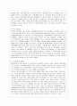 [사회문제론 B형] 한국 사회에서 분단은 어떤 식의 사회문제를 만들어냈으며 이를 해결하기 위한 노력에는 어떤 것들이 있었는지를 사례를 들어가면서 구체적으로 서술하시오 이 때 분단을 사회문제로서 바라보고자  5페이지