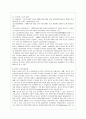 [사회문제론 B형] 한국 사회에서 분단은 어떤 식의 사회문제를 만들어냈으며 이를 해결하기 위한 노력에는 어떤 것들이 있었는지를 사례를 들어가면서 구체적으로 서술하시오 이 때 분단을 사회문제로서 바라보고자  6페이지