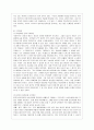 [사회문제론 B형] 한국 사회에서 분단은 어떤 식의 사회문제를 만들어냈으며 이를 해결하기 위한 노력에는 어떤 것들이 있었는지를 사례를 들어가면서 구체적으로 서술하시오 이 때 분단을 사회문제로서 바라보고자  9페이지