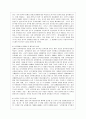 [사회문제론 B형] 한국 사회에서 분단은 어떤 식의 사회문제를 만들어냈으며 이를 해결하기 위한 노력에는 어떤 것들이 있었는지를 사례를 들어가면서 구체적으로 서술하시오 이 때 분단을 사회문제로서 바라보고자  11페이지