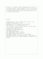 [사회문제론 B형] 한국 사회에서 분단은 어떤 식의 사회문제를 만들어냈으며 이를 해결하기 위한 노력에는 어떤 것들이 있었는지를 사례를 들어가면서 구체적으로 서술하시오 이 때 분단을 사회문제로서 바라보고자  13페이지
