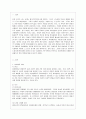 [사회문제론 A형] 현재 한국사회에서 노동문제가 나타나는 양상을 구체적으로 분석하고 거기에 대해서는 어떠한 해법이 제시되고 있는지를 찾아본 후 노동문제를 사회문제로서 제대로 해결해가기 위해서는 어떤 점을 2페이지