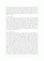 [사회문제론 A형] 현재 한국사회에서 노동문제가 나타나는 양상을 구체적으로 분석하고 거기에 대해서는 어떠한 해법이 제시되고 있는지를 찾아본 후 노동문제를 사회문제로서 제대로 해결해가기 위해서는 어떤 점을 4페이지