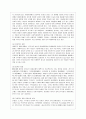 [사회문제론 A형] 현재 한국사회에서 노동문제가 나타나는 양상을 구체적으로 분석하고 거기에 대해서는 어떠한 해법이 제시되고 있는지를 찾아본 후 노동문제를 사회문제로서 제대로 해결해가기 위해서는 어떤 점을 5페이지