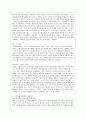 [사회문제론 A형] 현재 한국사회에서 노동문제가 나타나는 양상을 구체적으로 분석하고 거기에 대해서는 어떠한 해법이 제시되고 있는지를 찾아본 후 노동문제를 사회문제로서 제대로 해결해가기 위해서는 어떤 점을 8페이지