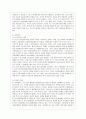 [사회문제론 A형] 현재 한국사회에서 노동문제가 나타나는 양상을 구체적으로 분석하고 거기에 대해서는 어떠한 해법이 제시되고 있는지를 찾아본 후 노동문제를 사회문제로서 제대로 해결해가기 위해서는 어떤 점을 8페이지