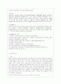 [컴퓨터의 이해 공통] 1 아래의 문제에 대하여  A4 용지 2페이지 이내로 서술하라 2 2차원바코드에 대하여 다음의 내용을 A4 용지 2페이지 이내로 서술하라 5페이지