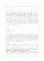 [청소년육성제도론 공통] 청소년 기관 방문보고서 작성 ‘청소년육성제도론’에서 다루는 법률에 의해 설치·운영되는 청소년 기관을 자신의 거주 지역에서 탐색해 보고 그 중 한 기관을 선정하여 1) 기관을 직접 방문 2페이지